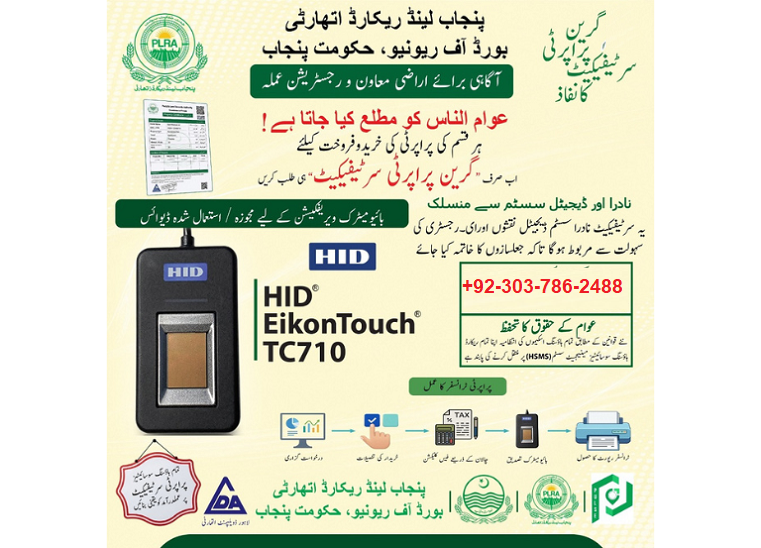 PLRA Punjab Land Record Authority Device HID TC710
